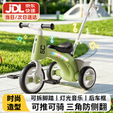 贝趣儿童三轮车自行车1-3-6岁脚踏车宝宝平衡车婴儿幼儿2岁小孩童车 三合一绿 【灯光音乐+脚踏2档调节+推把】 滑步滑行车生日六一儿童节礼物