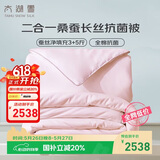 太湖雪 100%桑蚕丝加厚子母冬被 蚕丝净重3+5斤 防螨贴身保暖200*230粉