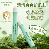 神奇兔叮立消植物舒缓走珠液滚珠凝露冰片蚊虫叮咬舒缓儿童宝宝可用 15ml 3支