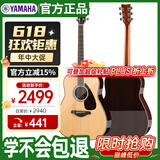 雅马哈（YAMAHA）FG830 原声款 实木单板 初学进阶民谣吉他41英寸吉它亮光原木色 