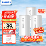 飞利浦（PHILIPS）水龙头净水器原装活性炭滤芯 WP3928/03（适配净水龙头WP3828）