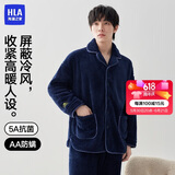 海澜之家【陈哲远同款】睡衣男翻领长毛珊瑚绒抗菌防螨长袖长裤家居服套装