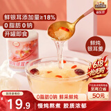 三只松鼠银耳羹200g*6罐即食鲜炖银耳羹健康早餐代餐红枣银耳滋补