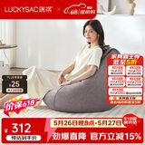 LUCKYSAC懒人沙发EPP豆袋 客厅卧室阳台单人布艺飘窗小沙发 标准款暖灰色