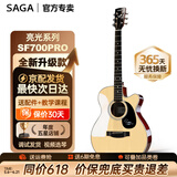 萨伽（SAGA）吉他sf700单板面单民谣萨迦木吉他入门初学者萨嘎乐器 【亮光】40英寸SA700CPRO原木色缺角-SF700