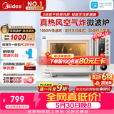 美的（Midea）空气炸微波炉烤箱一体机复古奶油风高颜值无油低脂大功率APP智能AI变频不锈钢内胆25L（PC23F5W）