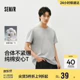 森马【纯棉3A抗菌】短袖T恤男夏季运动休闲短袖男款圆领打底衫白色t恤