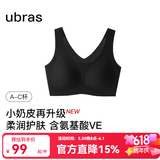 ubras【虞书欣同款】小奶皮云朵隐形无尺码内衣女粉底液文胸透气无痕 【升级小奶皮2.0】黑色 NEW 均码 常规版-背心款100-130斤/A-C杯