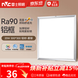 雷士（NVC）厨房灯led集成吊顶吸顶灯扣板灯卫生间平板灯面板灯20w