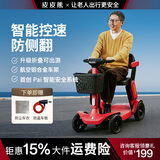 皮皮熊【智能安全系统】S3红 小红车折叠四轮老年车电动车代步车老年人