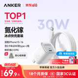 ANKER安克冰点充【热销100W+，适配苹果17Air/iPhone16】45W/30W/20W快充充电器氮化镓充电套装华为小米 【苹果16专用】0.9米30W套装白-C口