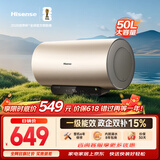 海信（Hisense）保价618国标一级能效2200W免换镁棒50升家用电热水器出租房ES50-W1513TP京上门安装以旧换新补贴