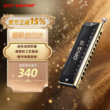 东方鼎（EAST TOP）EASTTOP半音阶口琴12孔48音 OPUS12