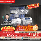 西门子（SIEMENS）智净魔方独立式 150升以上超大容积 独嵌两用洗碗机智能开门烘干96h抑菌存五星级消杀SJ23EB24KC
