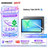 三星（SAMSUNG）Galaxy Tab S10 FE 平板电脑 10.9英寸 高亮炫丽屏幕 IP68防水防尘 SPen流畅书写体验 清雅灰 8GB+128GB/WIFI 官方标配