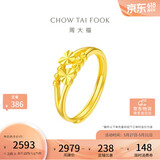 周大福心心相守黄金戒指女爱心首饰(工费160)约2.05g EOF46礼物