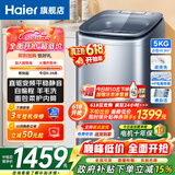 海尔（Haier）迷你洗衣机小型波轮5公斤儿童母婴内衣洗洗衣机全自动DD直驱变频一级能效补贴电离除菌以旧换新 B378洗衣机5kg 波轮 直驱变频+柔护内筒+除菌