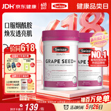 Swisse斯维诗葡萄籽烟酰胺片原花青素维C维E提亮肌肤热巴同款180片*2瓶