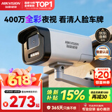 海康威视监控摄像头400万2K高清全彩夜视POE枪机网线供电AI人形检测可对讲室外监控器DS-IPC-K24H-LT 4MM