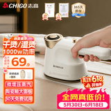 志高（CHIGO）99%好评】手持挂烫机电熨斗熨烫机家用小型差旅便携120ml水箱20g/min增压蒸汽除菌团购拼豆熨斗801