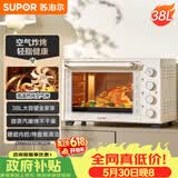 苏泊尔（SUPOR）【价保618】家用多功能电烤箱38L容量 热风循环空气炸锅蒸汽嫩炸烤 独立加热搪瓷OJ38AK821