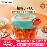 小熊（Bear）捣蒜器 打压蒜泥捣碎神器 家用拉蒜器绞肉馅搅碎机器 CX-D0007