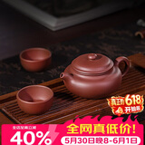 百年利永宜兴紫砂壶纯全手工原矿紫泥小仿古壶功夫茶具泡茶壶一壶两杯套装