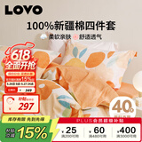 LOVO罗莱家纺 全棉四件套纯棉床单被套双人床上用品220*240cm粉色