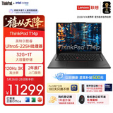 ThinkPad【国家补贴15%】T14p AI PC酷睿Ultra5 14.5英寸高性能工程师本笔记本电脑 32G 1TB 3K 商务办公本