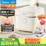 美的（Midea）【价保618】飞快奶油电饭煲家用3-5人抗菌不粘内胆电饭锅5升青瓷新款智能可预约MB-5E01R