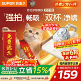 苏泊尔除螨仪【价保618】床宝性价比大吸力紫外线双震拍打床上高温杀菌双杯尘螨分离家用吸尘神器D21B
