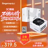 鑫谷（segotep）PM650W白金全模组电源 白色（支持5060Ti显卡/白金牌认证/1V1显卡供电接口/台式电脑主机箱电源）