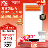 雷士（NVC）风暖浴霸双核机械系列暖风排换气一体Y412浴室卫生间