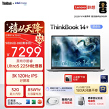 ThinkPad联想ThinkBook14+ AI轻薄笔记本电脑 英特尔酷睿Ultra5 14.5英寸 32G 1T 3K 120Hz办公本 国家补贴