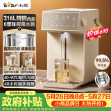 小熊（Bear）【价保618】电热水瓶 恒温水壶 家用电热水壶 保温恒温电水瓶5L大容量分体水箱 烧水壶 ZDH-U50K3