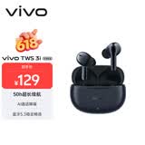 vivo TWS 3i 长续航版 墨蓝 50h超长续航 AI通话降噪 蓝牙耳机 苹果华为小米oppo手机通用
