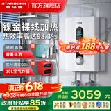 斯帝博（starborn）即热式电热水器电家用洗澡专用变频恒温快热式大功率电热水器隐藏式速热热水器超薄过水热 包安装 10000W 经济款-ESC-E10WB
