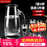 美厨（MAXCOOK）白酒杯分酒器5件套装 大倒酒壶300ml*1+高脚烈酒杯10ml*4 MCB9790