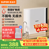 苏泊尔（SUPOR）厨下净水器超滤机家用基础款净水机自来水净化器5层精滤前置过滤器2年超滤膜DU2U3