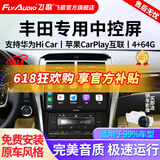 飞歌（FlyAudio）凯美瑞RAV4荣放普拉多威驰锐志导航中控大屏汽车载倒车影像一体机 EC2PRO四核4+64+AHD后视+安装