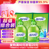 蓝月亮洗手液泡沫丰富保湿芦荟抑菌99.9%500g*2瓶+洗手液补充装500g*2袋