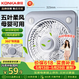 康佳（KONKA）电风扇台式转页扇宿舍台扇桌面小风扇交流定频鸿运扇五扇叶风扇KF-25HY37