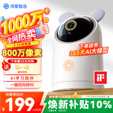 鸿蒙智选800万摄像头家用监控器360度无死角带夜视全景手机远程 婴儿宠物室内看护支持华为智慧生活海雀54K