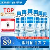 江小白 小瓶酒 纯粮清香白酒 100ml*6瓶 整箱装 40度 固态法口粮酒