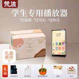梵沐BF12 mp3音乐播放器 mp4智能WIFI联网封闭系统 mp5蓝牙学生专用 128G内存 礼盒套装送礼