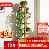 安尔雅 松木花架子花盆碳化室内外客厅阳台多肉植物简约置物架花摆架8层