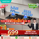 华帝保价618【小灶王】官方燃气灶天然气嵌入式台式5.0kW猛火灶以旧换新煤气炉双灶台燃气灶具i10059B