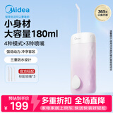 美的（Midea）冲牙器出差旅游家用伸缩便携式长续航四种清洁模式牙齿牙缝口腔清洁CS3粉 情侣生日节日礼物推荐