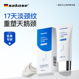 sakose凡士林紧致抗皱颈霜美颈纹霜50g*2颈膜贴淡化修护颈纹脖子皱纹