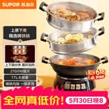 苏泊尔（SUPOR）铸铁电蒸锅 家用多功能电煮锅 电火锅 蒸煮炒菜大容量 双层蒸笼电热锅 ZN32YK13